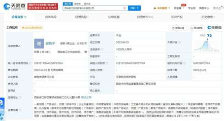 數字科技賦能文旅產業 曲江文旅投資成立科技公司布局數字文化創意新賽道