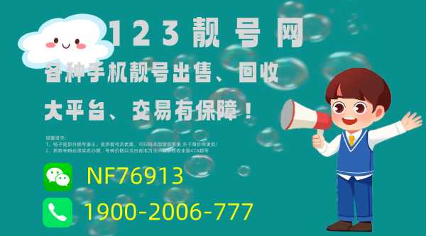 浙江溫州手機靚號的數字藝術 探索號碼設計中的創意、美感與文化創意應用
